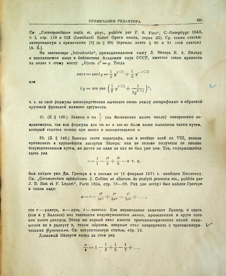 Страница 337