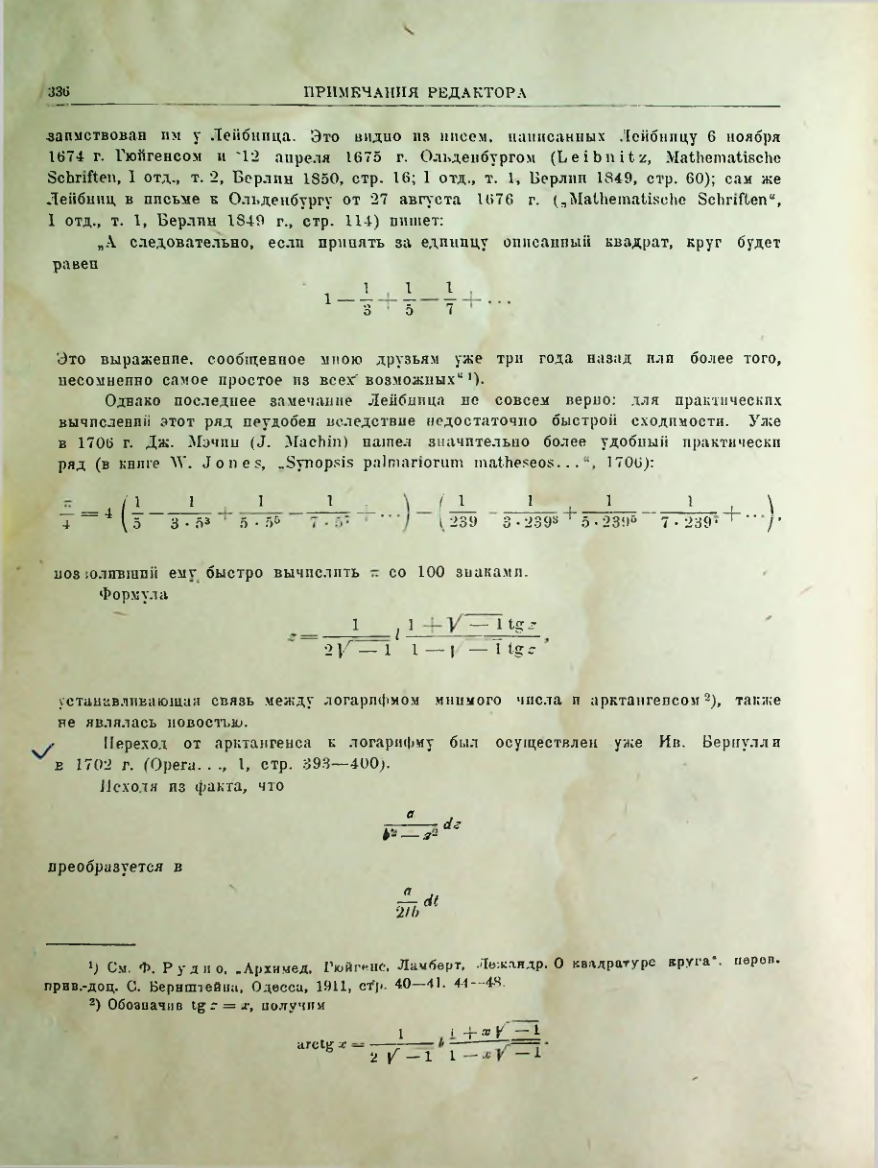 Страница 338
