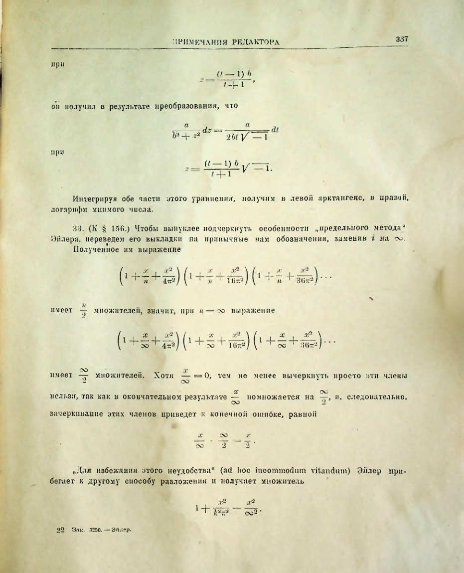 Страница 339