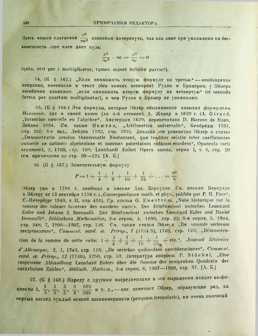 Страница 340