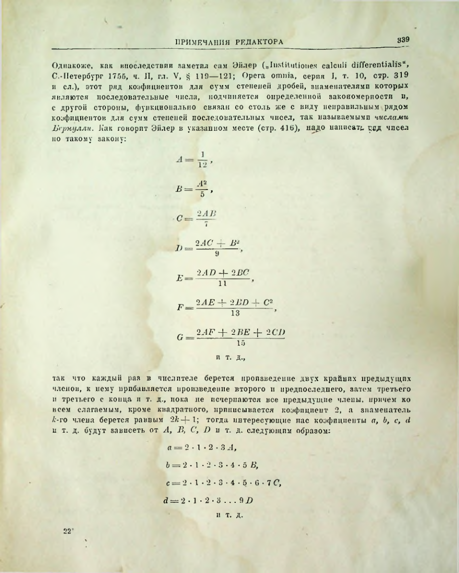 Страница 341