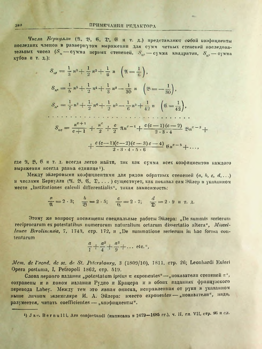 Страница 342