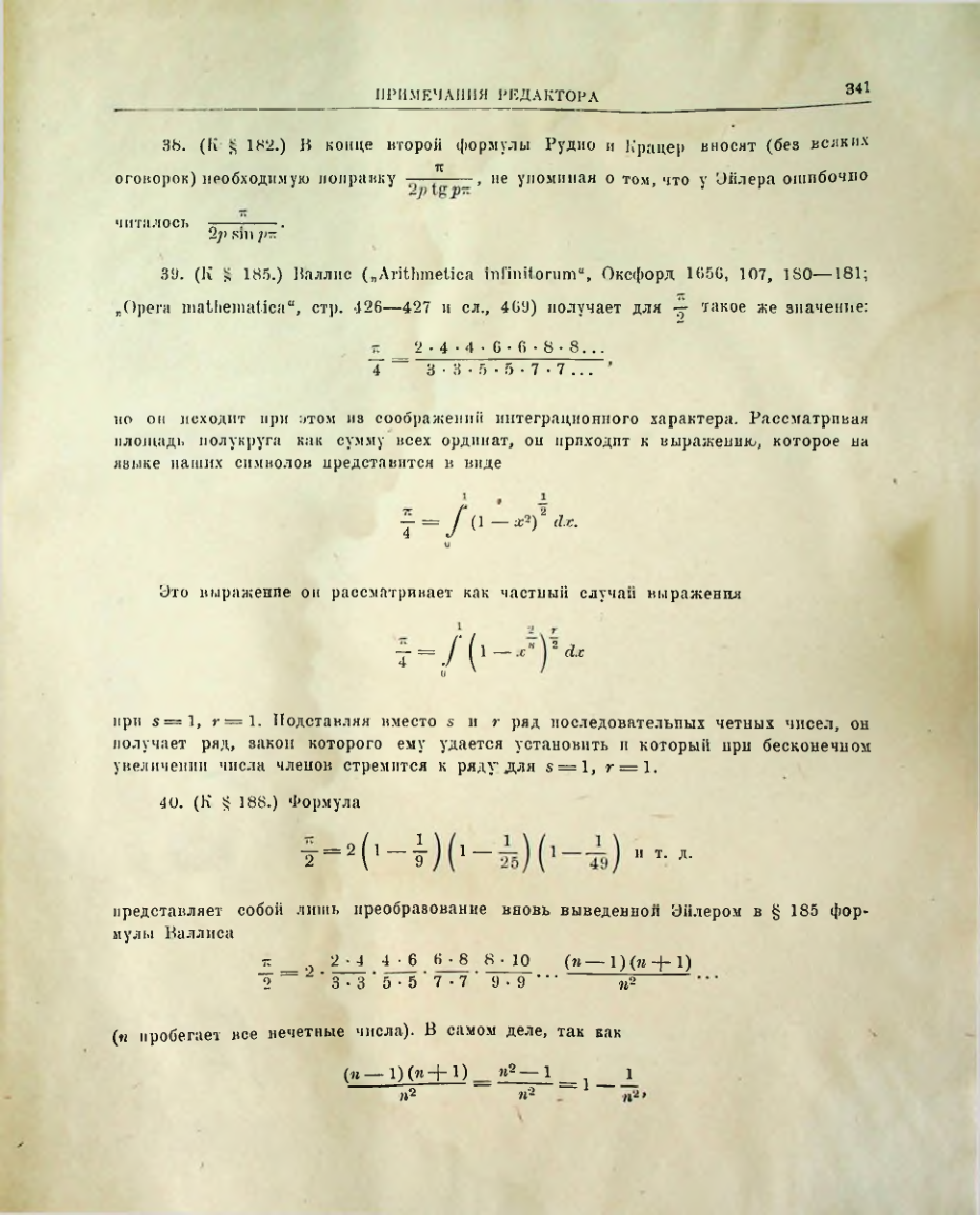 Страница 343