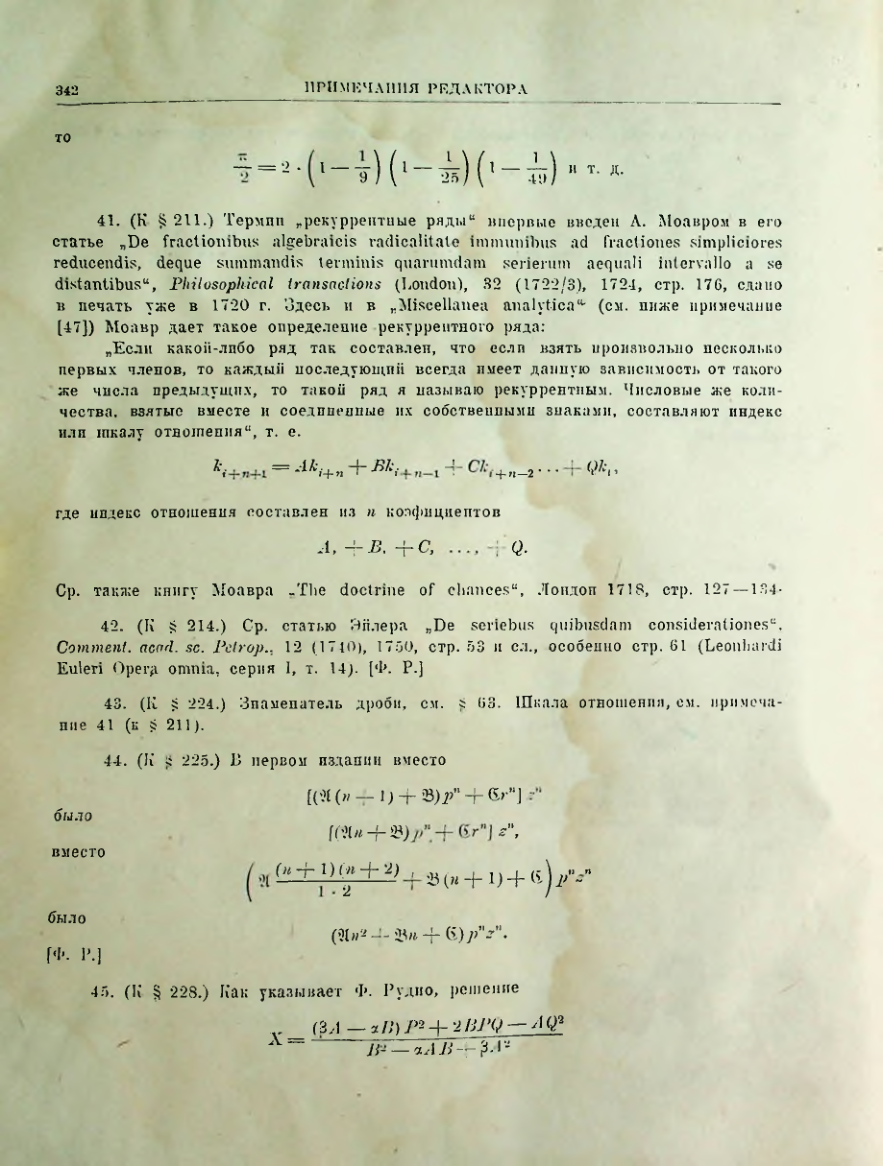 Страница 344