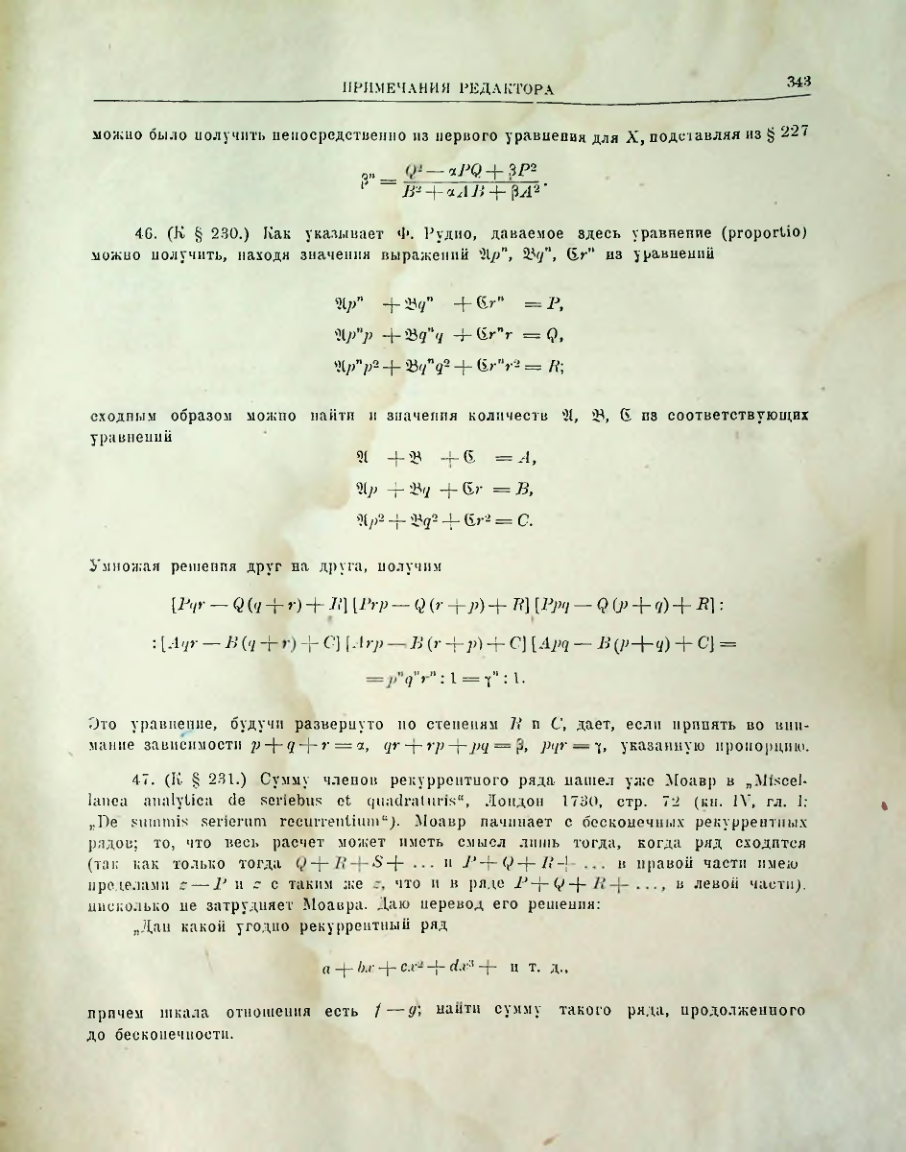 Страница 345