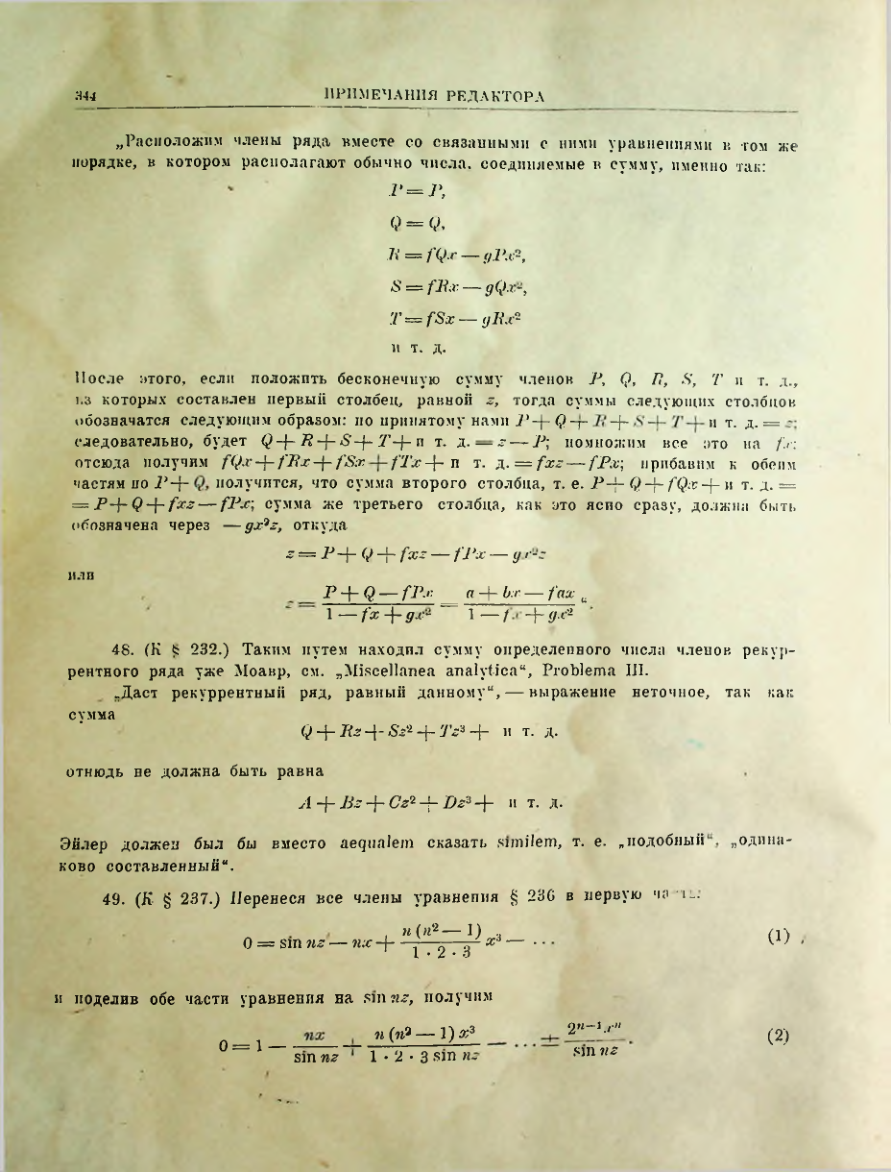 Страница 346