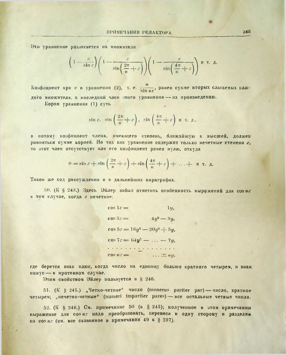 Страница 347