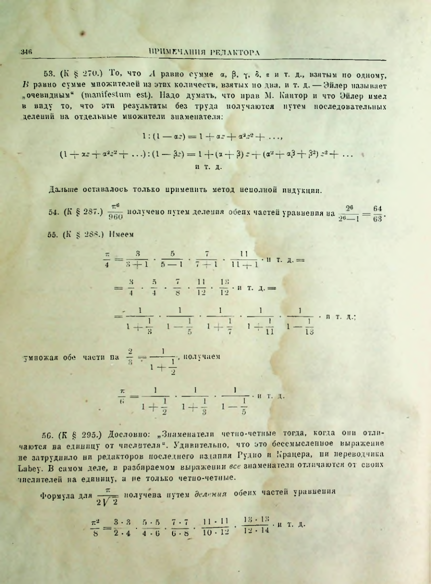 Страница 348