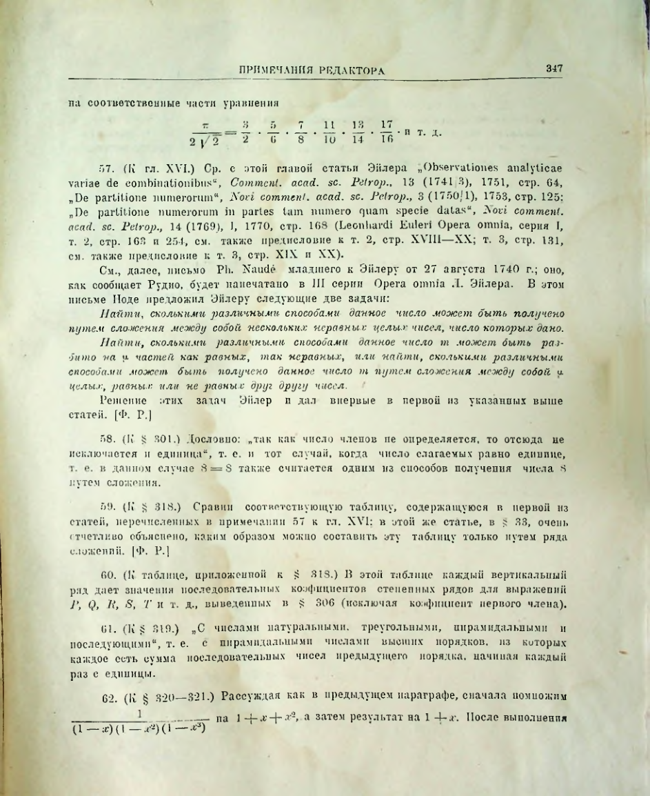 Страница 349