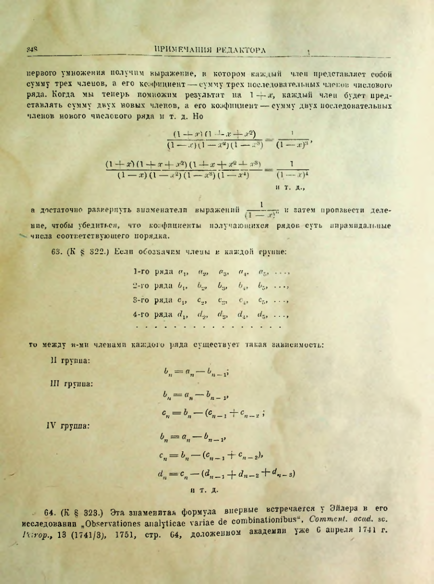 Страница 350
