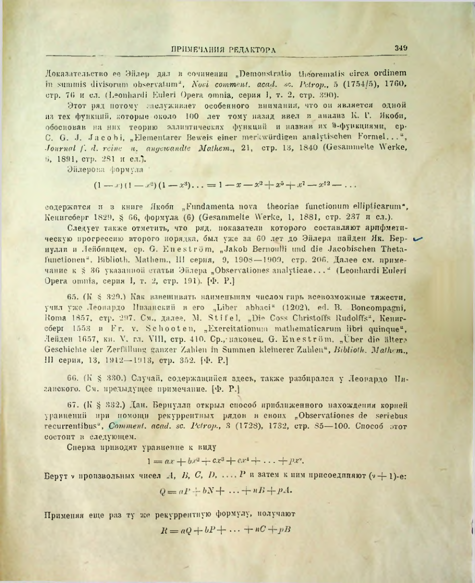 Страница 351