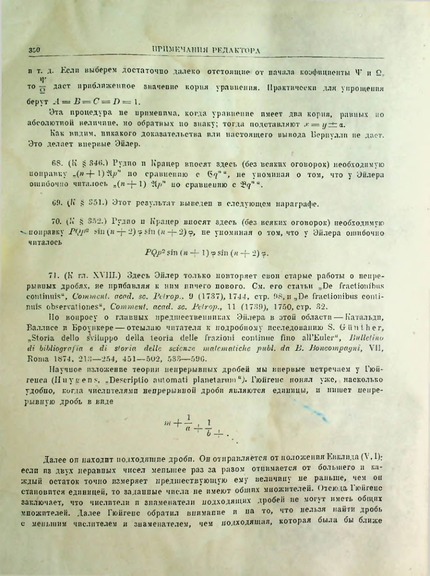 Страница 352