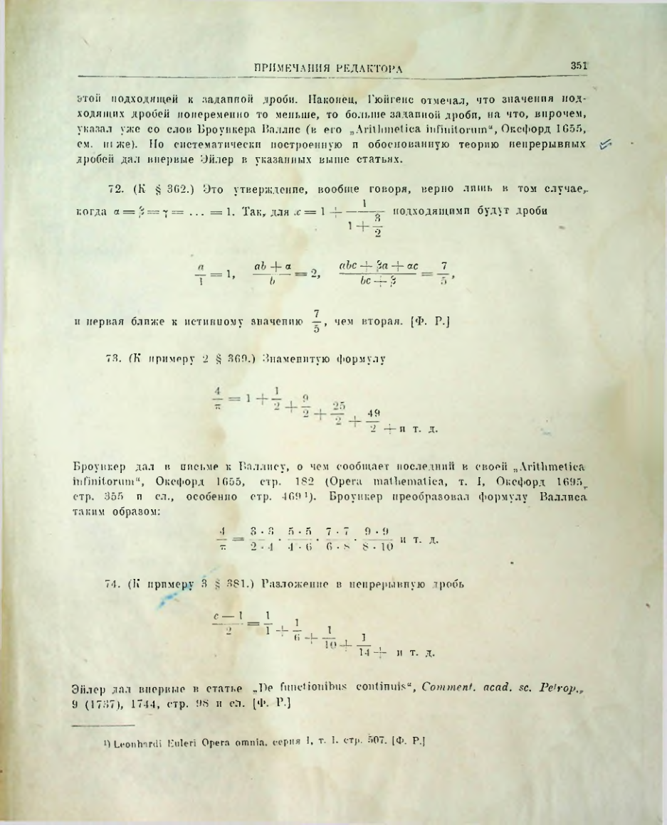 Страница 353