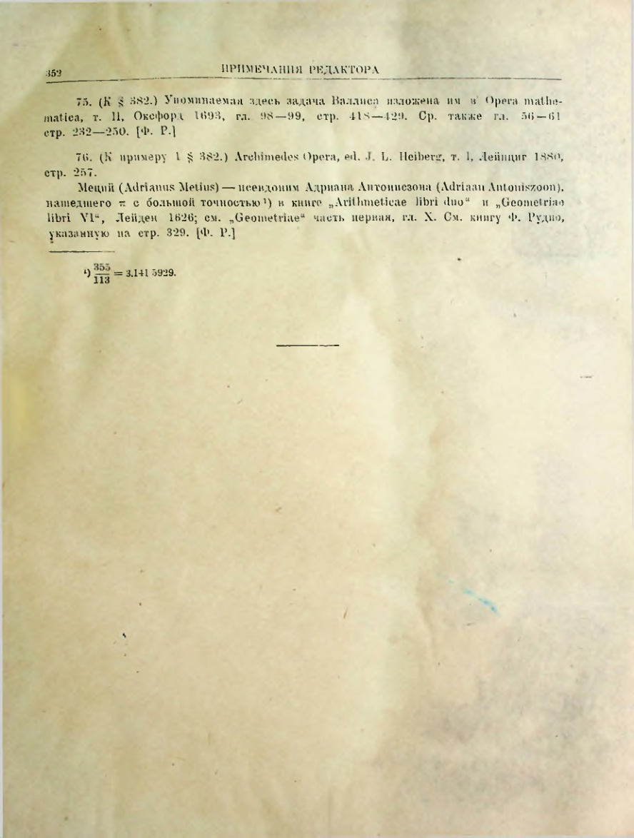 Страница 354