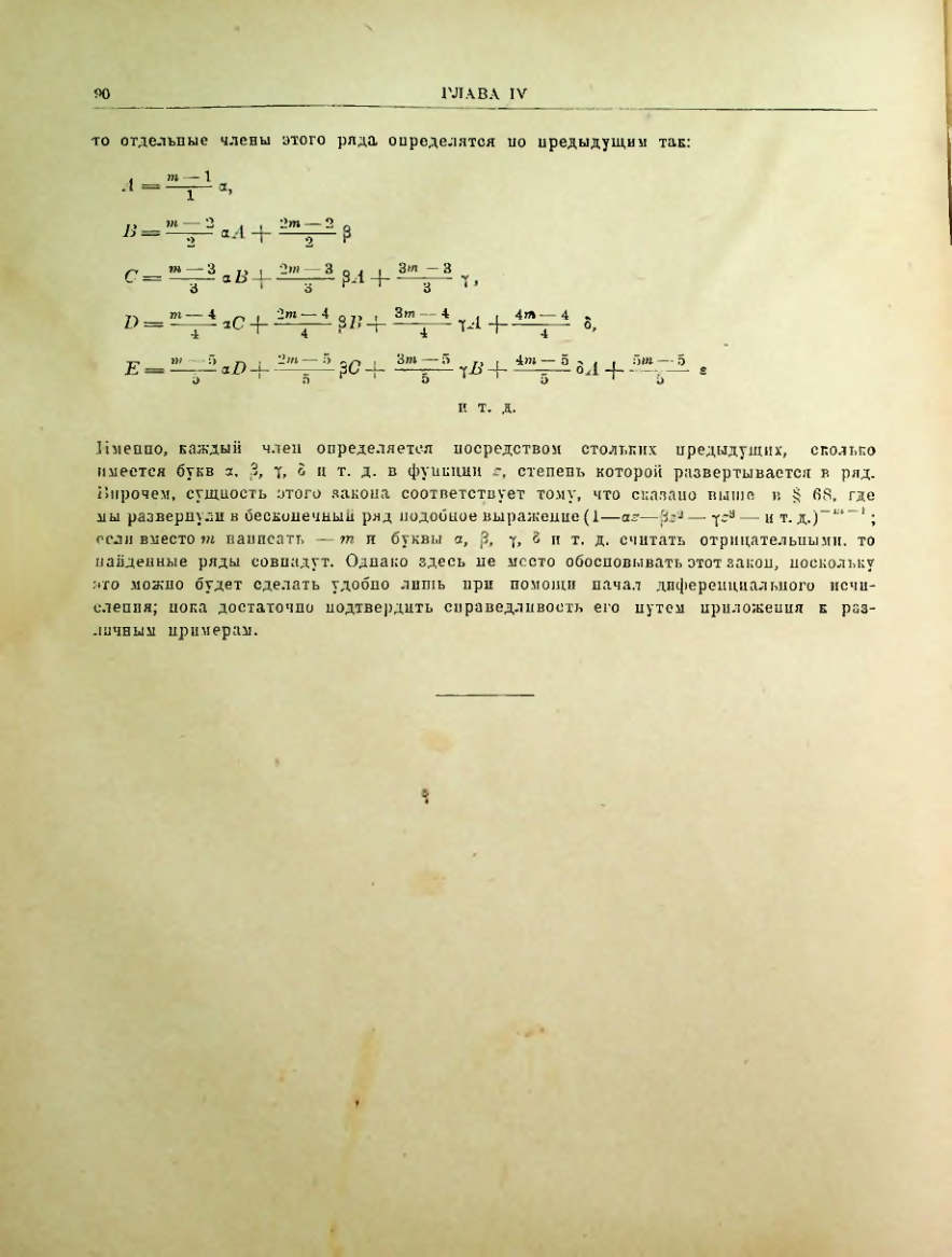 Страница 92