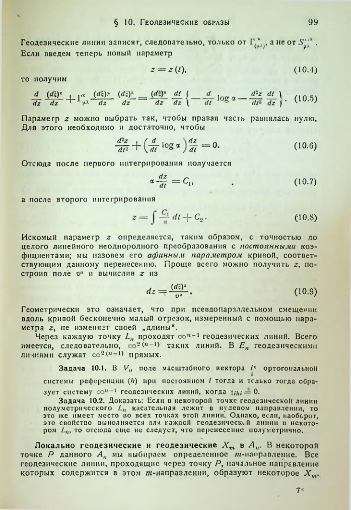 Страница 100