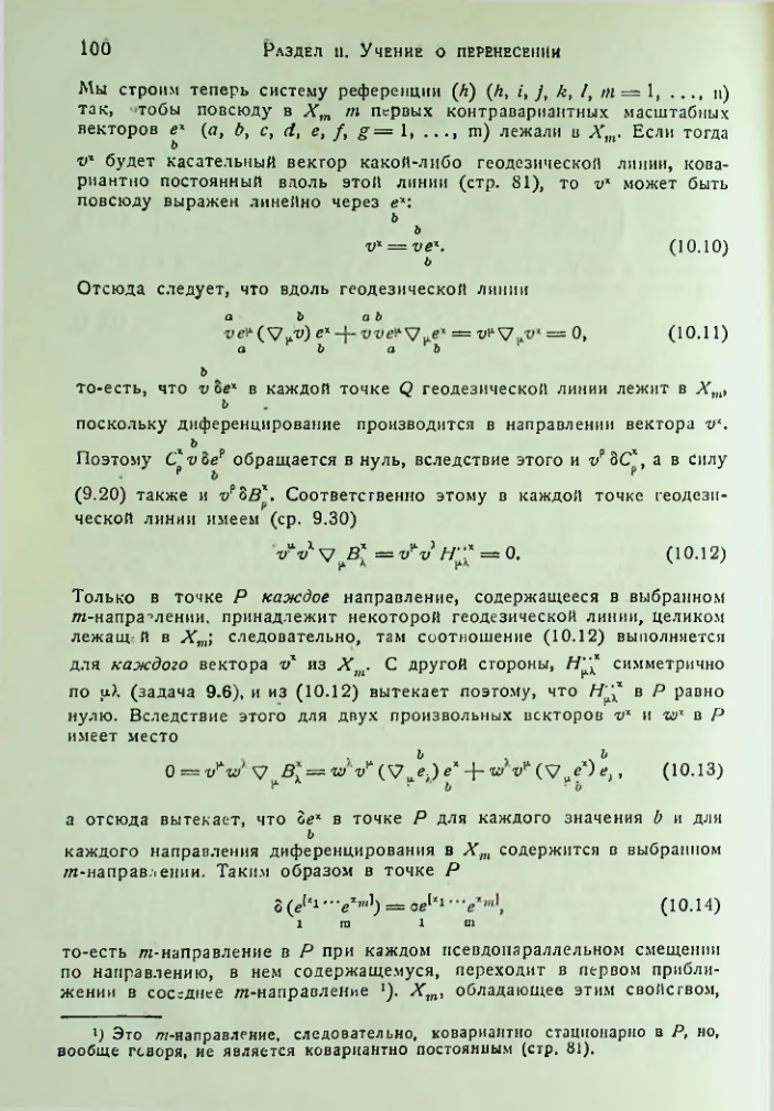 Страница 101