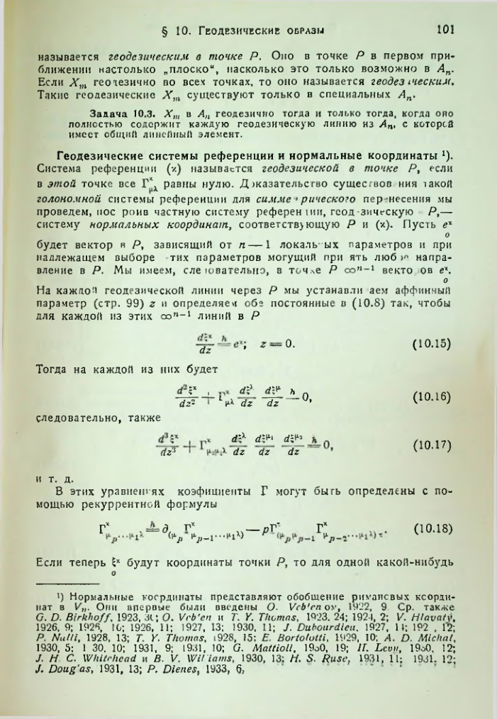 Страница 102