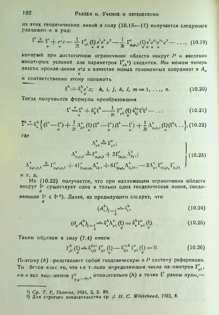 Страница 103