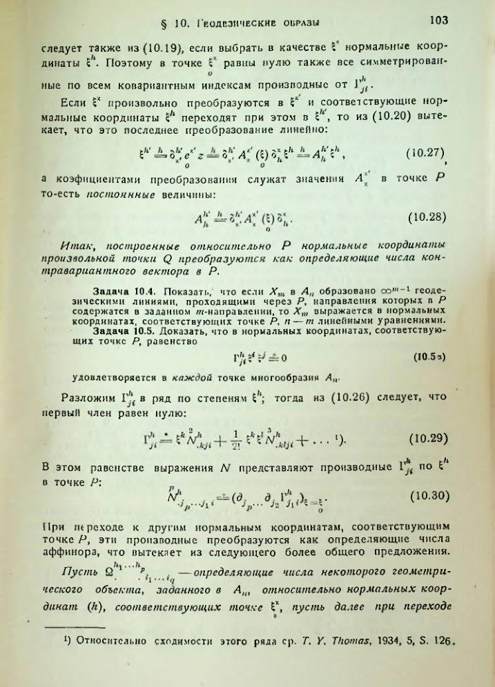 Страница 104