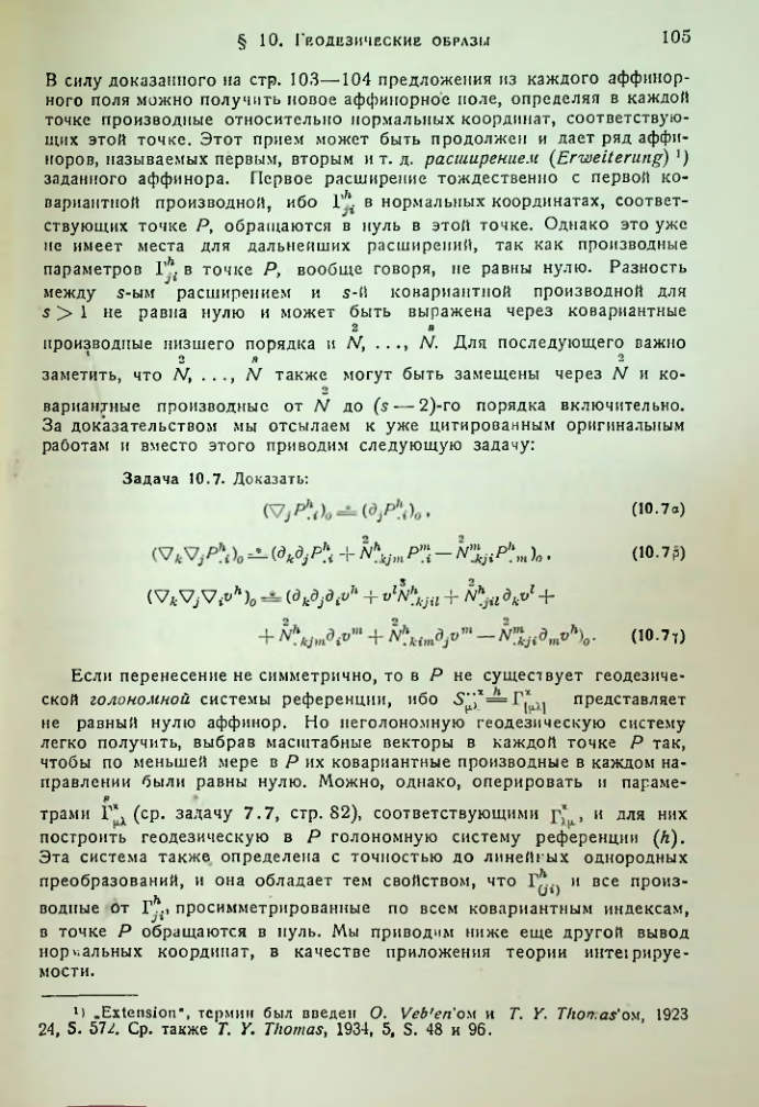 Страница 106