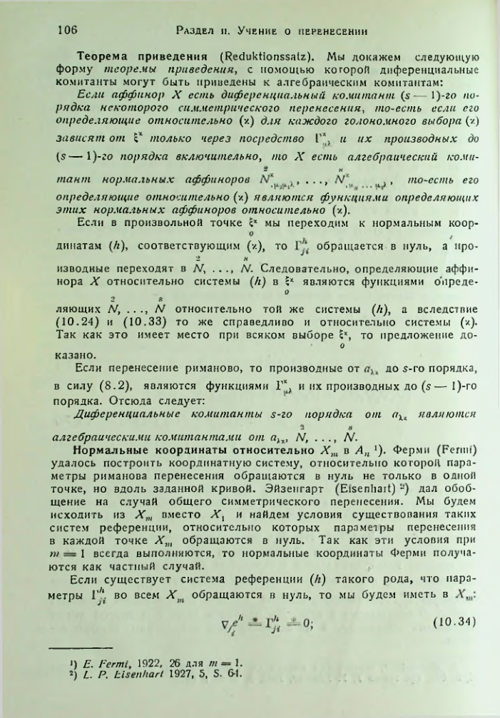 Страница 107