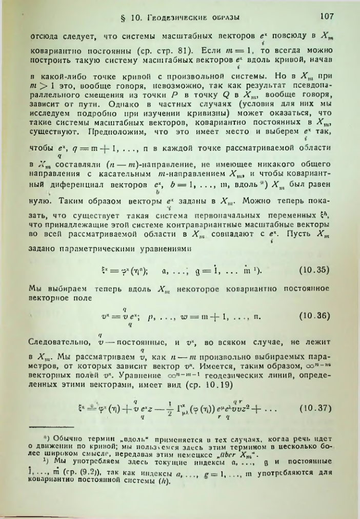 Страница 108