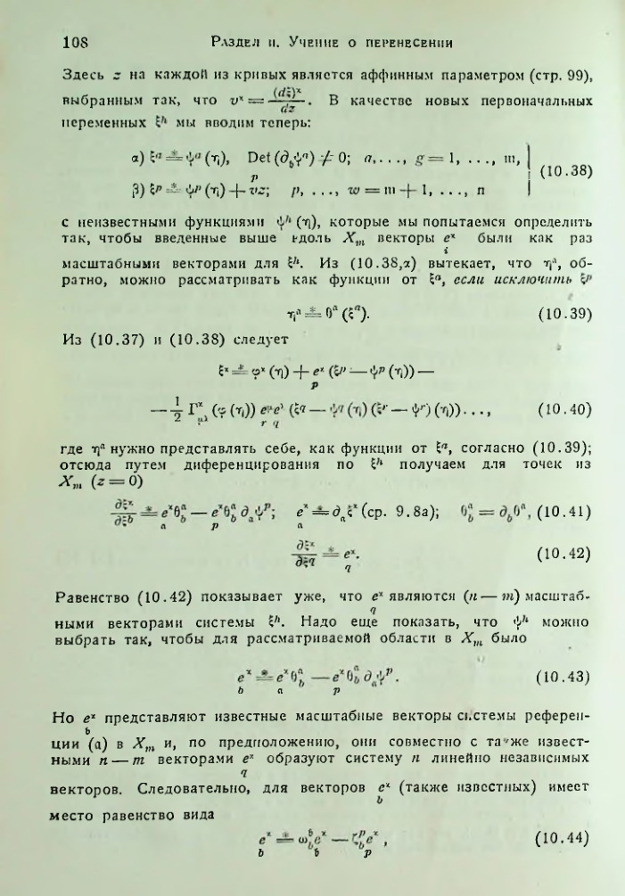 Страница 109