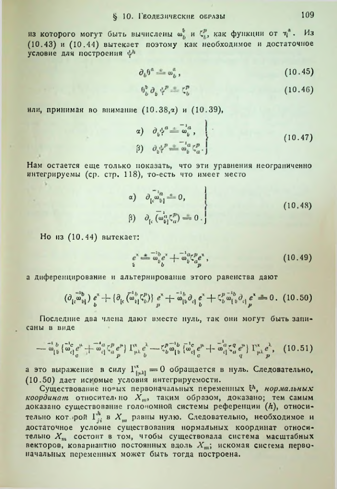 Страница 110