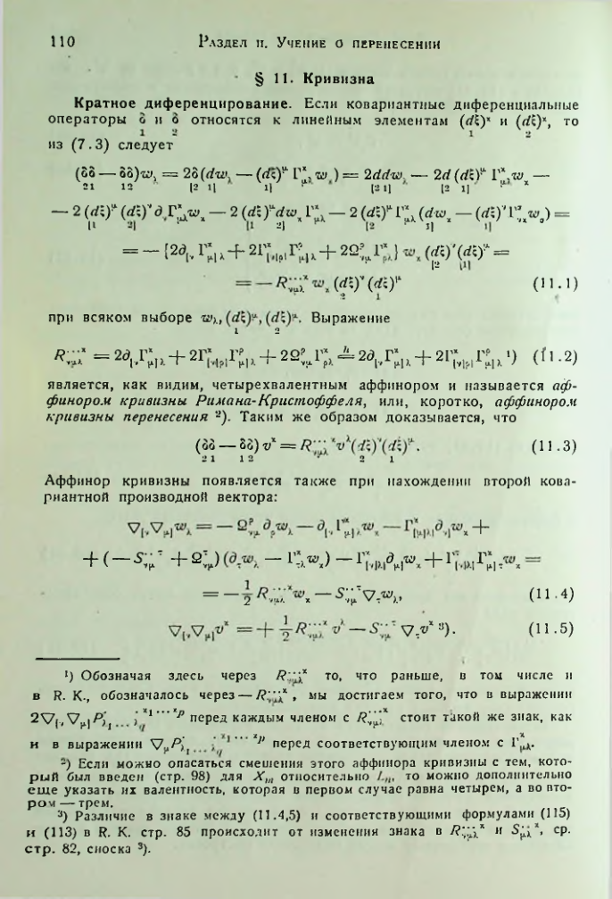 Страница 111