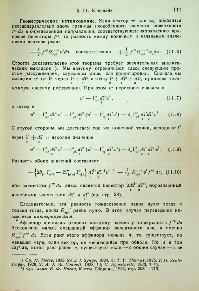 Страница 112