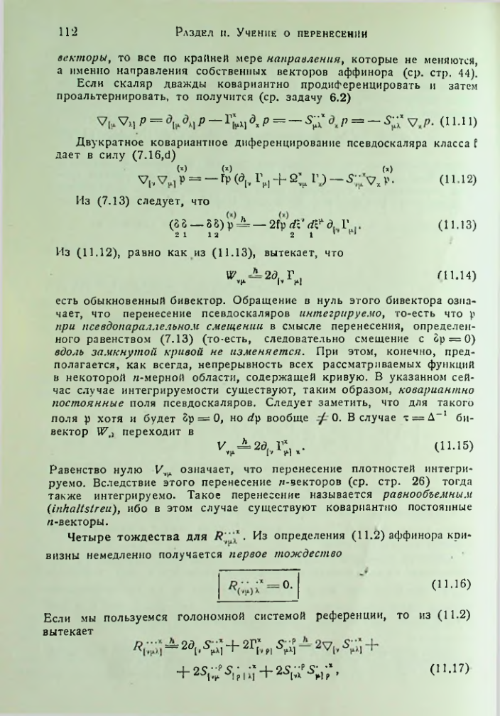 Страница 113