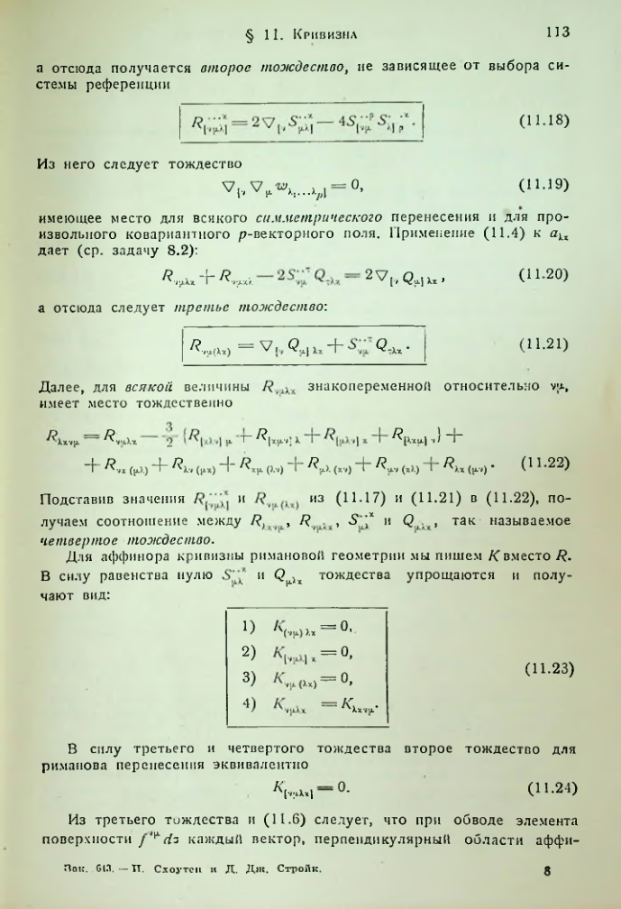 Страница 114
