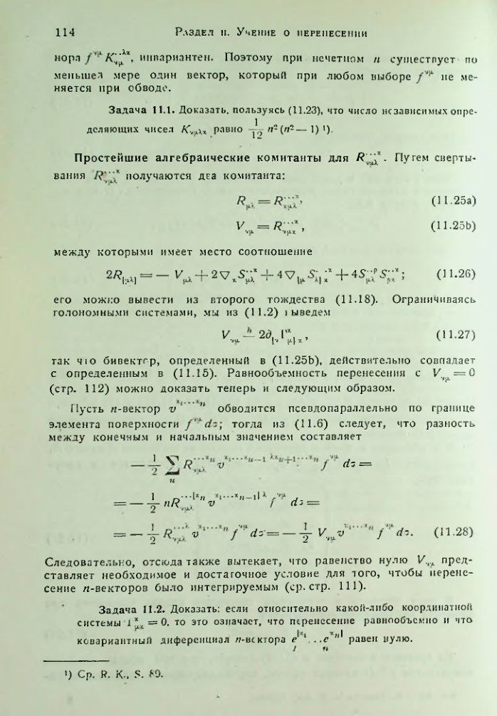 Страница 115