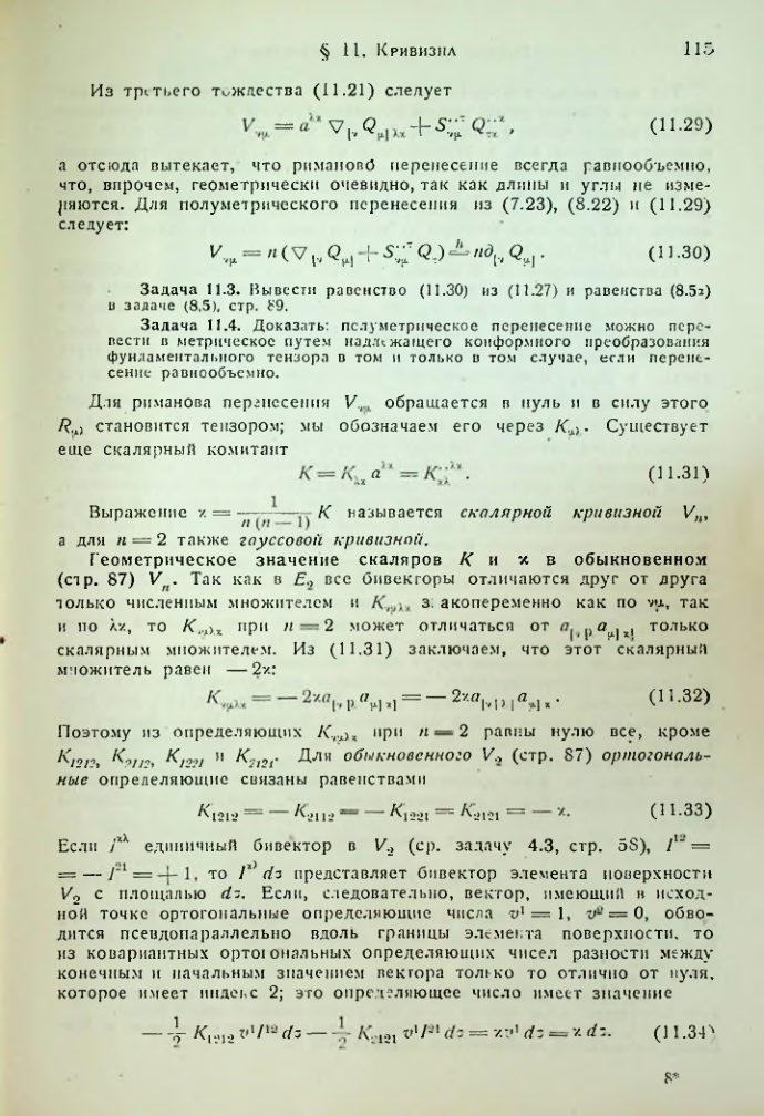 Страница 116