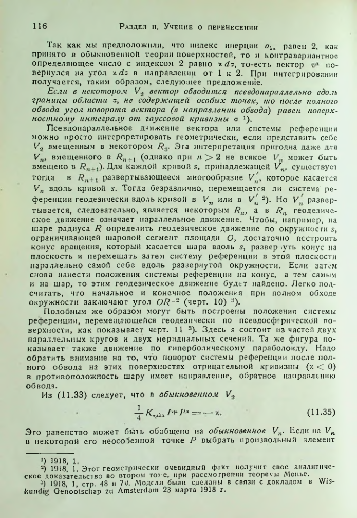 Страница 117