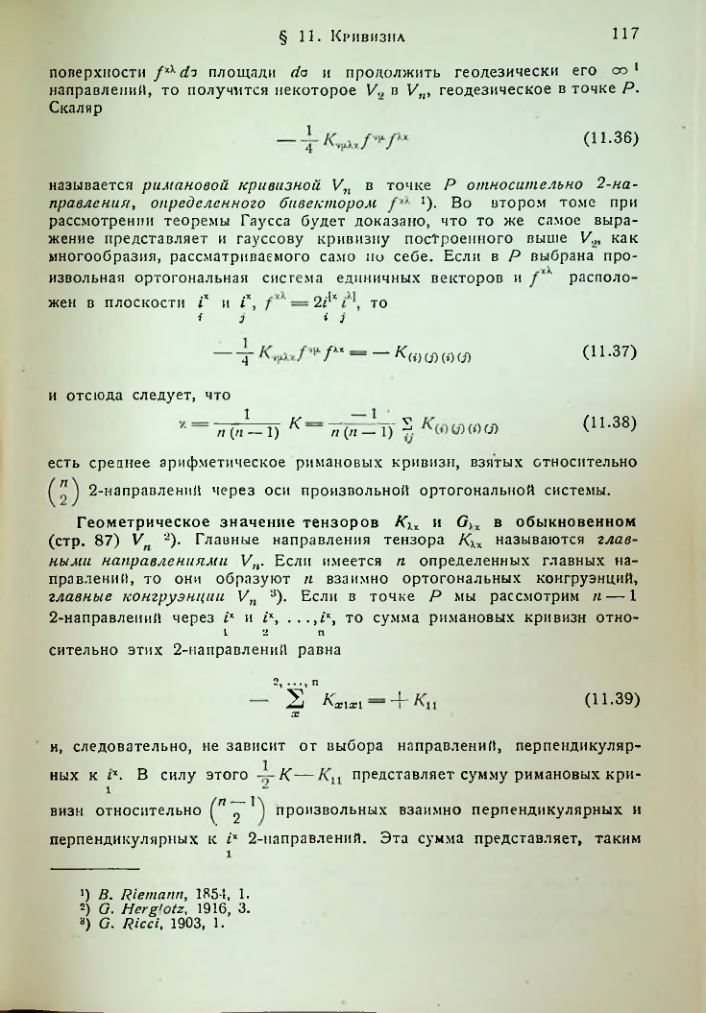 Страница 119