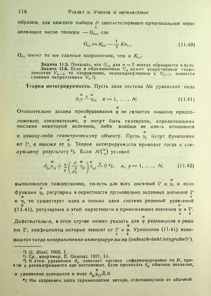 Страница 120