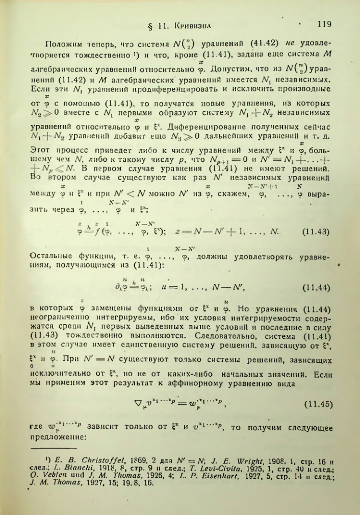 Страница 121