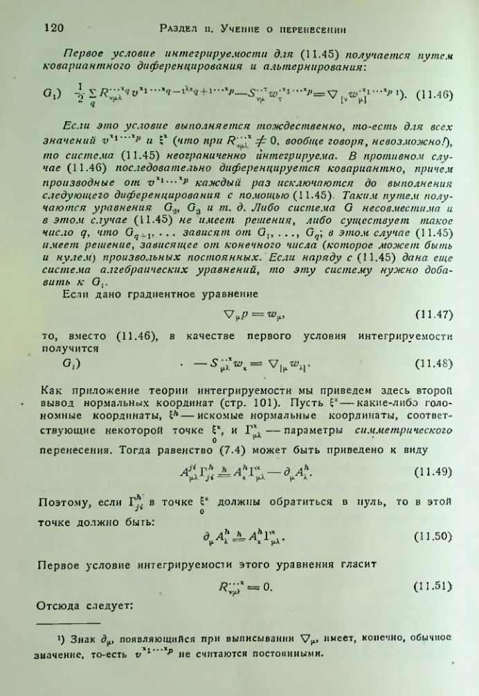 Страница 122