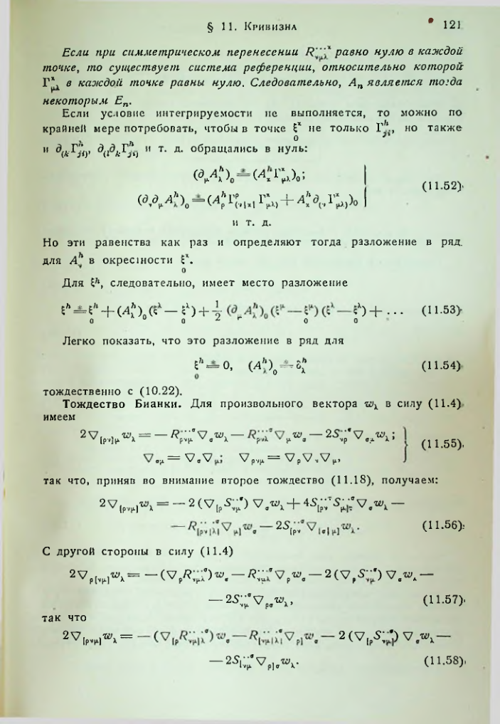Страница 123