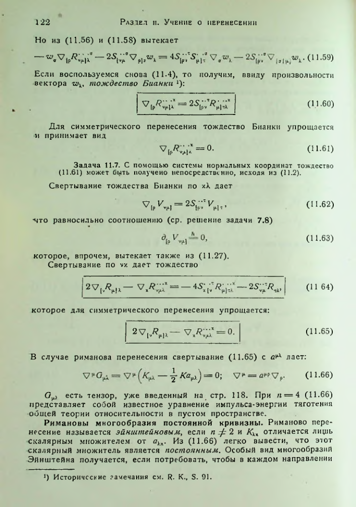 Страница 124