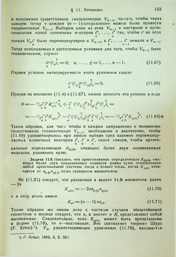 Страница 125