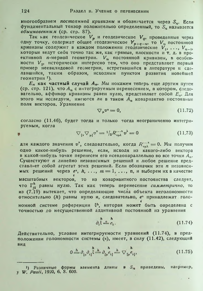 Страница 126