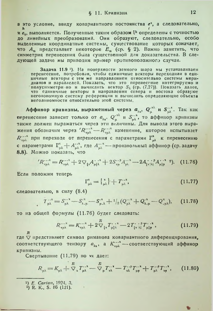 Страница 127