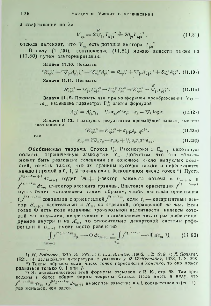 Страница 128