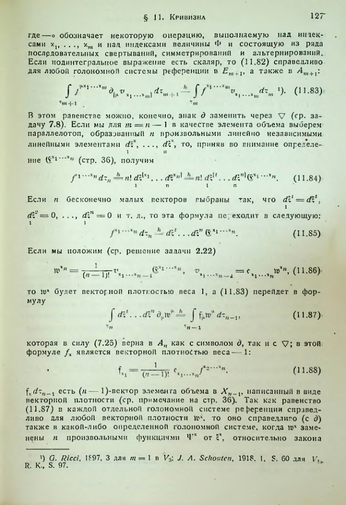 Страница 129