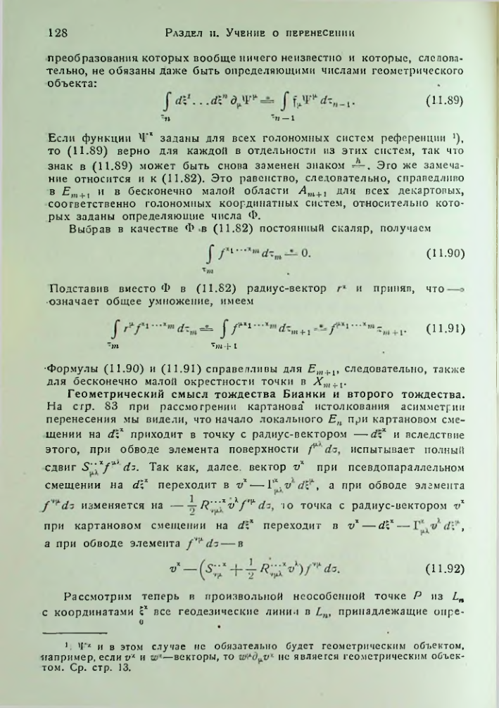 Страница 130