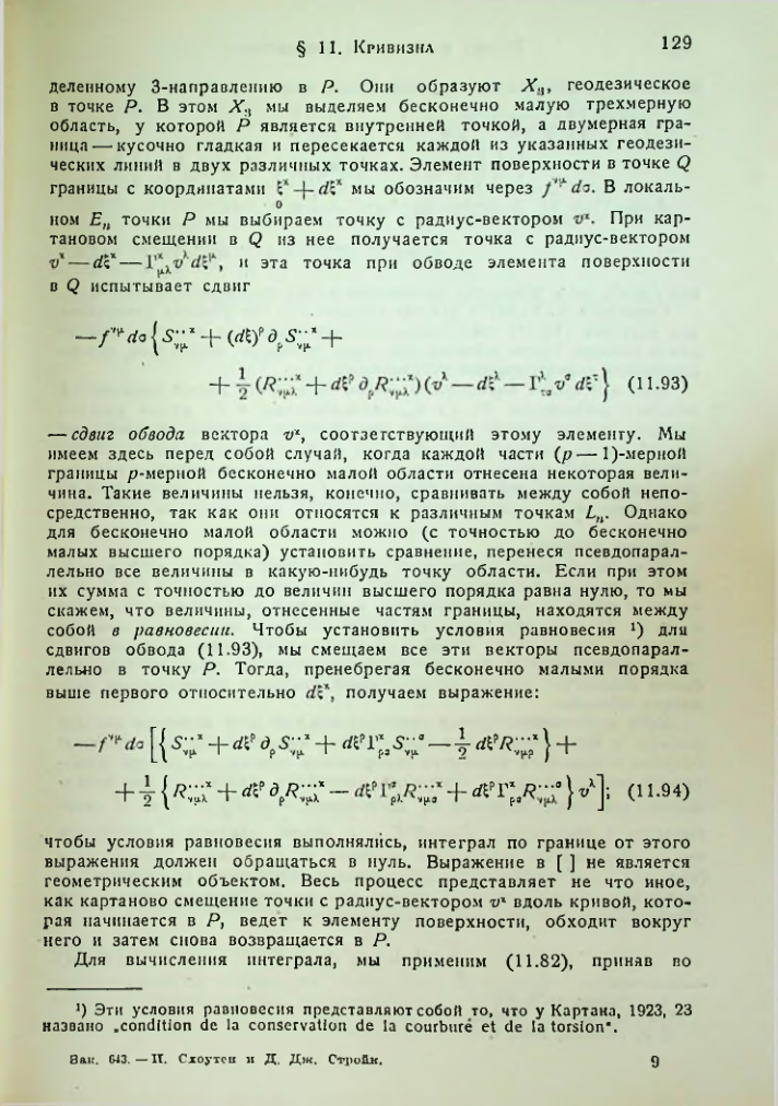 Страница 131