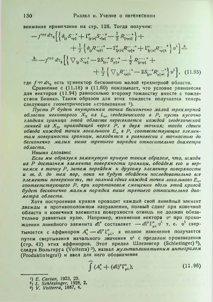 Страница 132